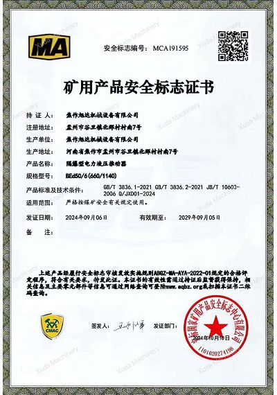 20251029145047a8394(001)